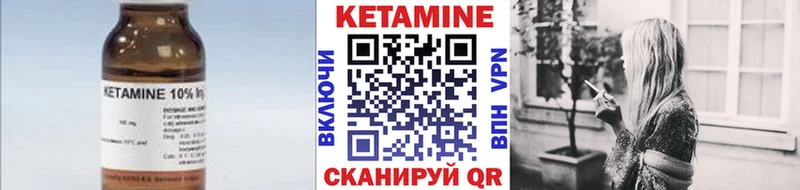КЕТАМИН ketamine  Темрюк 
